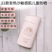 日本安热沙防晒霜粉金瓶敏感肌儿童用安耐晒孕妇防水防汗安耐沙