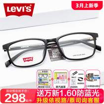 李维斯眼镜框可配镜片 黑框近视文艺超轻眼睛框男女镜架LV7031F