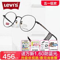 李维斯近视眼镜框超轻复古小框圆框女钛架男潮光学配镜LV7091