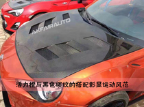 丰田GT86  BRZ碳纤维頭冚 机盖引擎盖尾盖carbon bonnet 改装