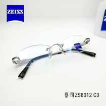 蔡司眼镜架女款斯文纯钛无框商务超轻舒适耐用不过敏日本ZS8013C3