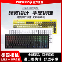 德国CHERRY樱桃MX2.0S机械键盘无线三模蓝牙红茶青轴办公电竞游戏
