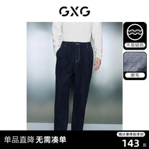 GXG男装 不易褪色深蓝色舒适宽松锥形牛仔长裤 2023年冬季新品