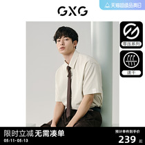 【速干】GXG男装 零压系列米色简约翻领短袖衬衫男士 24年夏新品