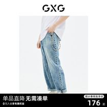 GXG男装商场同款 长裤牛仔裤宽松简约薄款23年夏季新品GE1051031E