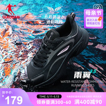 中国乔丹雨翼3.0男跑步鞋运功鞋春季冬季防水减震轻便慢跑鞋官方
