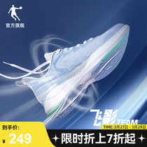 中国乔丹飞影team跑步鞋运动鞋男鞋夏季网面透气轻便减震回弹跑鞋