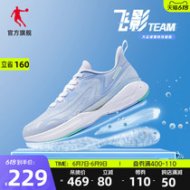 中国乔丹飞影team运动鞋男鞋2022夏季网面透气跑步鞋减震跑鞋