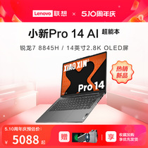 【2024新品上市】Lenovo/联想小新Pro14 轻薄游戏笔记本电脑八核锐龙R7标压学生网课办公14英寸手提便携