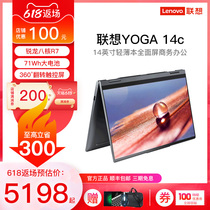 【领劵立减】Lenovo/联想 YOGA 14C 锐龙八核R7触控屏轻薄笔记本电脑学生高色域官方正品14英寸手提便携