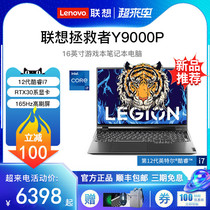 Lenovo/联想 拯救者Y9000P Y7000P Y7000 2022英特尔酷睿i7游戏本笔记本电脑轻薄RTX3060独显6G/RTX3070Ti