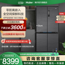 【零嵌】海尔526L超薄大容量对开四门节能无霜家用全空间保鲜冰箱