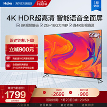 海尔LU55C61全面屏 55英寸4K高清智能语音网络液晶智慧屏平板电视