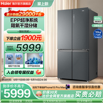海尔电冰箱655L大容量十字对开四门一级节能家用变频风冷无霜官网