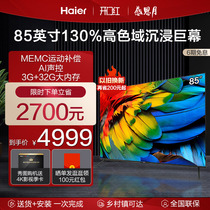 海尔85R5 85英寸4K高清智能液晶电视机家用网络超大屏幕平板80 86