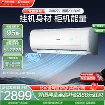 【大挂】海尔智家leader空调2匹新一级变频空调客厅卧室挂机50MDA