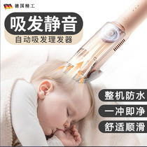 德国婴儿理发器超静音自动吸发剃胎毛新生儿童推子理发器家用神器