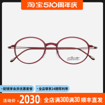 奥地利诗乐眼镜架男圆框高度数纯钛超轻复古文艺眼镜框女SPX2924