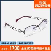 CHARMANT夏蒙眼镜架线钛气质纯钛小脸超轻半框近视眼镜框女XL1492