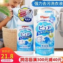 日本本土版贝亲婴儿宝宝儿童植物强力去污洗衣液新生儿衣物清洗剂
