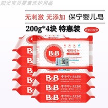 韩国保宁皂BB婴儿洗衣皂宝宝专用新生儿尿布皂儿童肥皂200g×4块