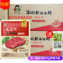 韩式小伙子牛肉粉1kg*10袋餐饮火锅底料味增鲜料理拌饭牛肉粉