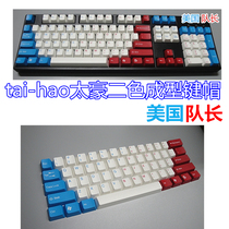 taihao太豪键帽61键美队红白蓝美国队长灰黑二色成型GH60/poker2