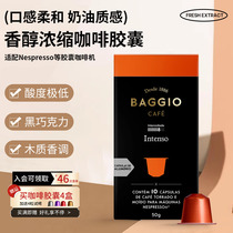 巴西进口铝壳胶囊咖啡BAGGIO香醇浓缩雀氏nespresso美式拿铁兼容