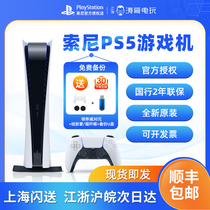 索尼国行 PS5主机 PlayStation5 电视家用游戏机 高清蓝光8K 数字