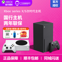 微软Xbox Series S/X 国行主机 XSS XSX one s 次世代4K游戏主机