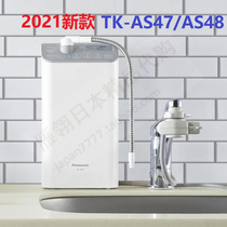 日本代购原装松下TK-AS47 AS48净水器直饮家用厨房电解弱碱性水机