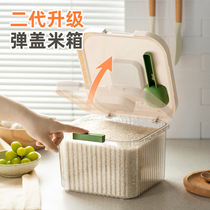 米桶家用防虫防潮密封食品级面桶米面储存容器米箱面粉收纳储存罐