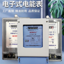 上海人民电表单相家用出租房三相四线有功电能表电子式互感器式