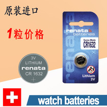 瑞士CR1632锂离子电池纽扣电池3V SWATCH TOUCH 触摸屏手表电池