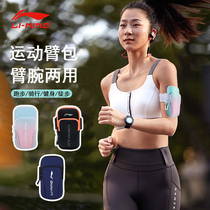 李宁跑步手机臂包女专用健身装备手机袋胳膊男运动臂套手腕包神器