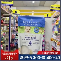 现货澳州Bellamys贝拉米有机婴儿大米米糊4月以上4+米粉效期24.7