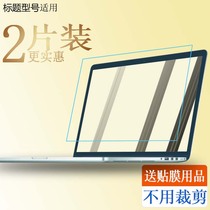 适用联想拯救者 Y7000P 2020(i7 10750H/16GB/512GB/GTX1660Ti)笔记本键盘保护膜钢化玻璃膜硬膜屏幕贴膜护眼