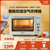 北鼎烤箱家用小型多功能31.5L空气炸烤鸡发酵烘焙台式烤箱T535
