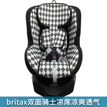 Britax宝得适安全座椅凉席双面骑士pro2一二代i-Size头等舱通用垫