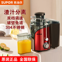 SUPOR/苏泊尔TJE06A-400榨汁机渣汁分离自动家用304不锈钢榨整果