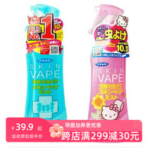 日本进口未来VAPE驱蚊水喷雾防蚊水儿童宝宝孕妇柑橘味蜜桃200ml