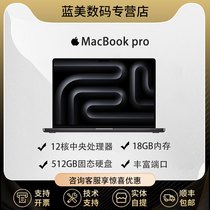 Apple/苹果2023款MacBook Pro 16英寸M3 Pro(12+18核)18G 512G深空黑色笔记本电脑MRW13CH/A