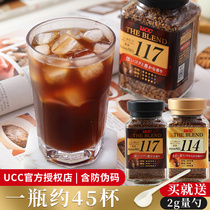 ucc117黑咖啡日本进口悠诗诗无蔗糖咖啡粉健身提神瓶装速溶咖啡