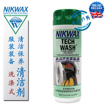 英国nikwax181冲锋衣裤软壳洗涤式去污迹清洁清洗剂正品包邮300ml