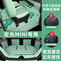 五菱宏光mini脚垫miniev专用全包迷你马卡龙全包围脚垫地垫改装