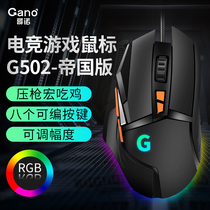超值爆款g502电竞游戏鼠标有线宏RGB网咖USB压枪宏定义吃鸡自定义