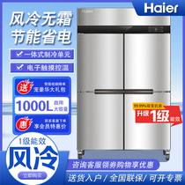海尔冰柜四门冰箱商用双温冷藏风冷无霜厨房冰箱立式大容量冷冻柜