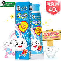 黑人牙膏儿童可乐味宝贝兔40g牙齿补钙含氟修复腐蚀防蛀含佛含钙