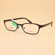 派丽蒙 AIR7空气眼镜 超轻记忆眼镜架 男女眼镜框 近视架 PR7504