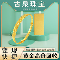 古泉珠宝 高价回收黄金金块50g金条99龙年生肖黄金金条金币